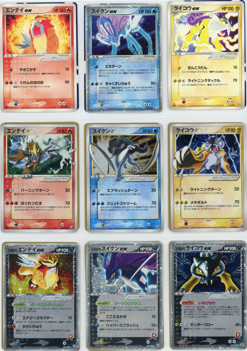 Rocket's Raikou EX (026/PCG-P Japanese Promo) - Pokumon